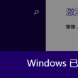 为什么118论坛进不了
